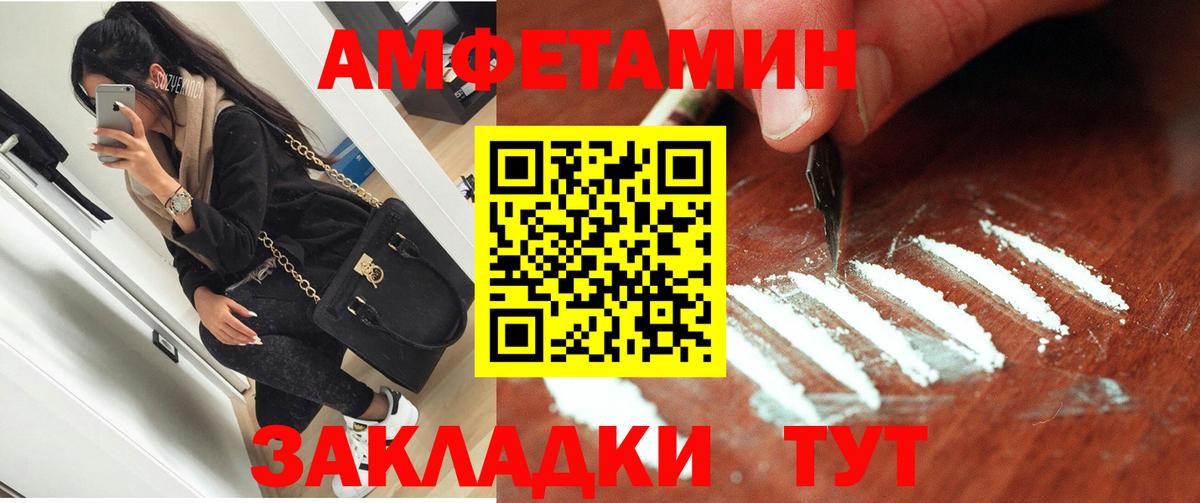 Amphetamine  Вход с VPN  Миасс  Amphetamine  Amphetamine 98% 