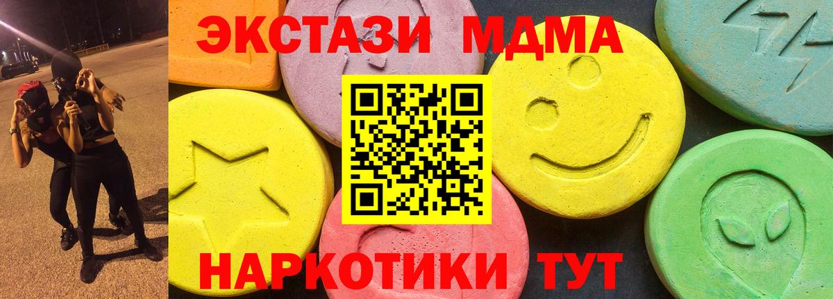 ЭКСТАЗИ 280мг Миасс