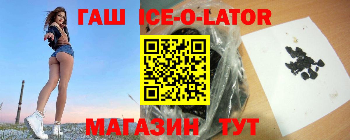 ГАШИШ убойный Миасс