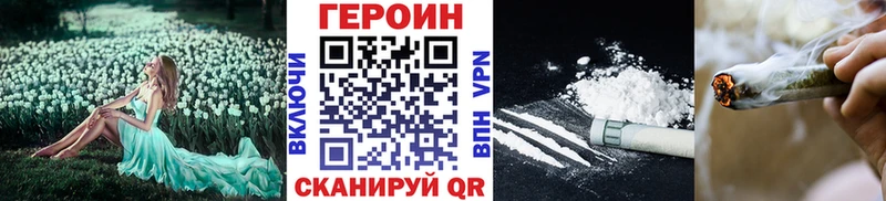 Героин VHQ  blacksprut tor  Миасс 