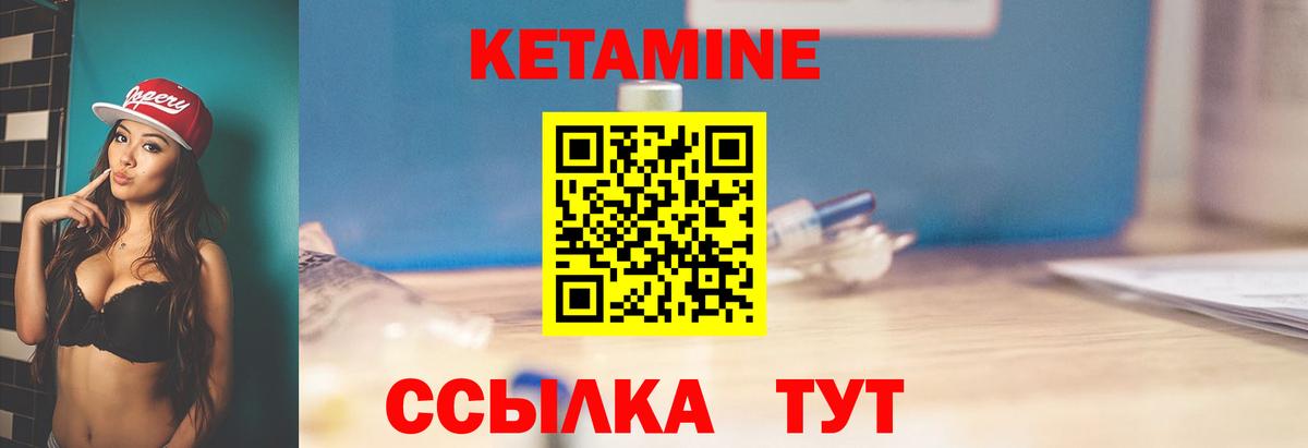 Кетамин ketamine  Кетамин ketamine  Миасс  Вход с VPN 
