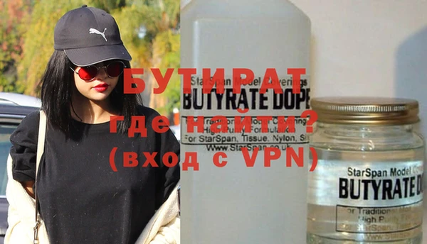 бутират Михайлов
