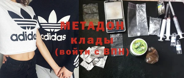 метамфетамин Бронницы