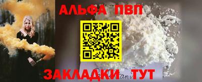 альфа пвп Гусиноозёрск