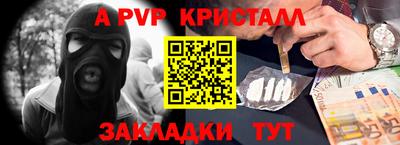 альфа пвп Гусиноозёрск