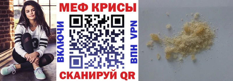 Меф кристаллы  kraken ONION  Миасс  купить наркотик 