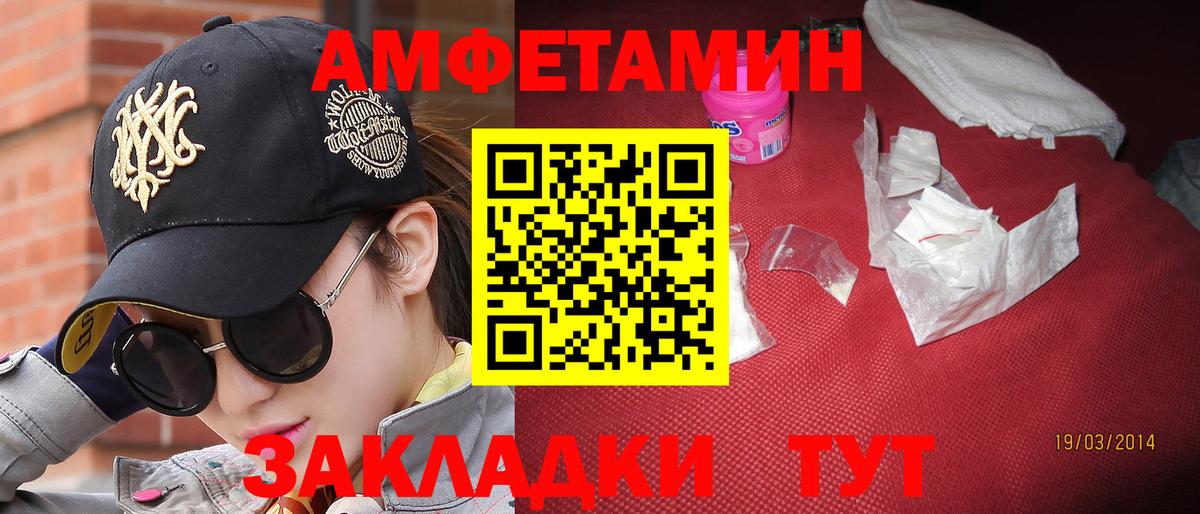 Метамфетамин кристалл Миасс