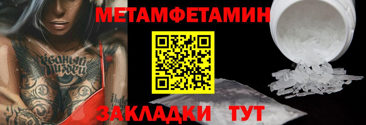 Миасс  МЕТАМФЕТАМИН витя  МЕТАМФЕТАМИН витя  Вход с VPN 
