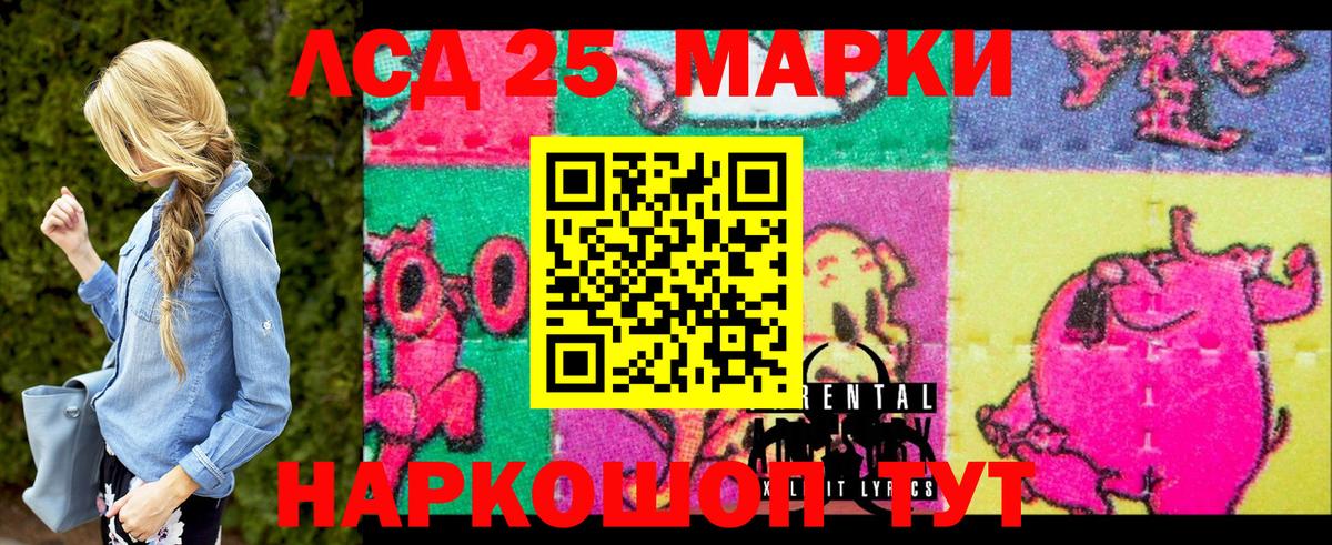Марки 25I-NBOMe  Вход с VPN  Миасс  Марки NBOMe 1,5мг  Марки NBOMe 1,5мг 
