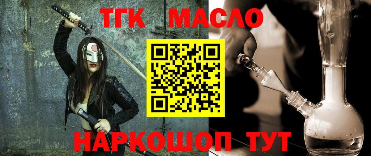 Дистиллят ТГК Wax  Дистиллят ТГК THC oil  Миасс  Вход с VPN 